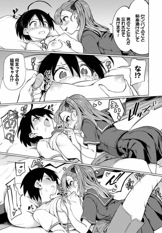 【エロ漫画】ふたなりＪＫがパイパンおマンコに中出しさせて【無料 エロ同人】