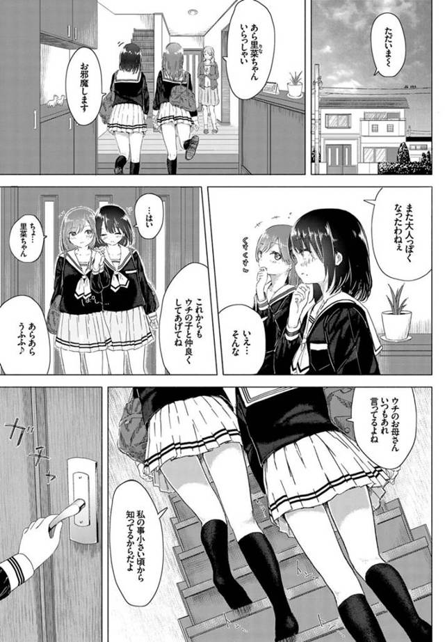 【エロ漫画】爆乳JKが幼馴染とレズセックスでイキまくる【無料 エロ同人】