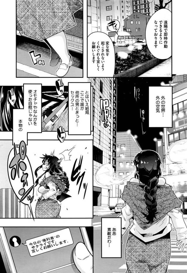 【エロ漫画】爆乳眼鏡女が野外青姦で中だしセクロス【無料 エロ同人】