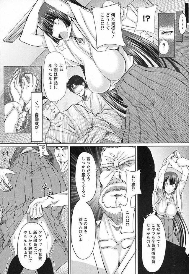 【エロ漫画】巨乳JKがマンコに生挿入されていき【無料 エロ同人】