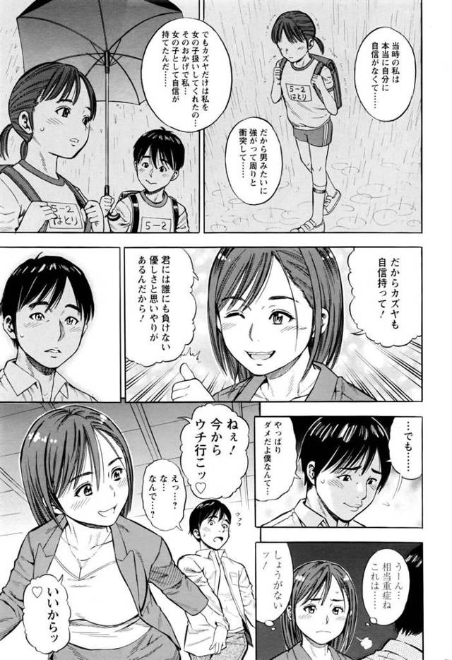 【エロ漫画】巨乳美女が童貞男子にバックでセックス【無料 エロ同人】