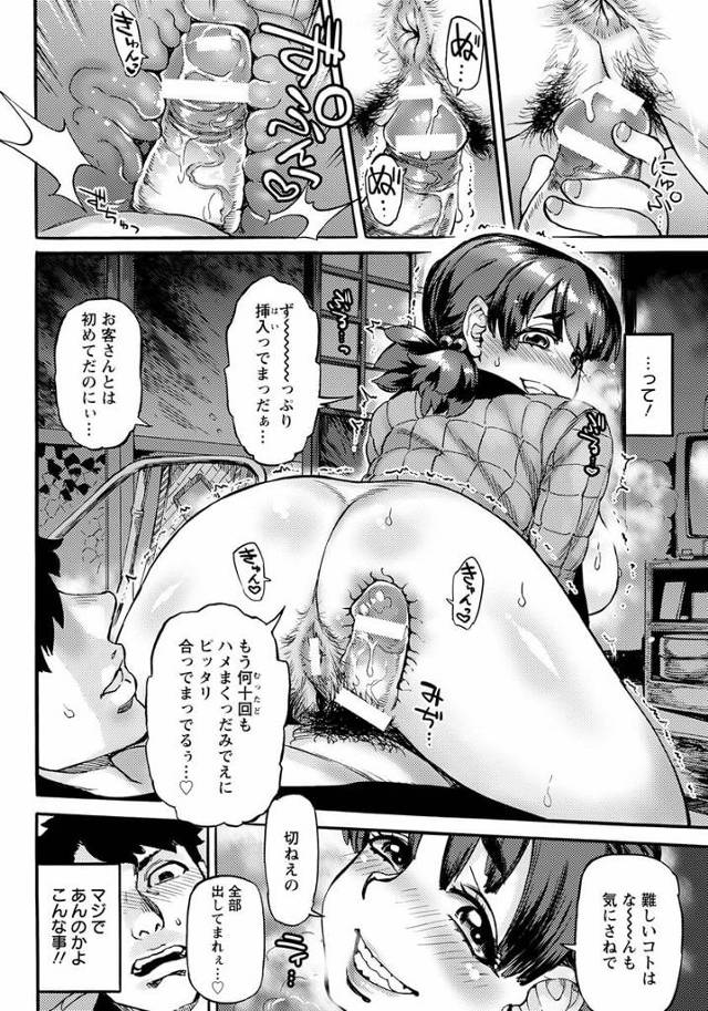 【エロ漫画】爆乳彼女が手マンされ脇コキでザーメンぶっかけ【無料 エロ同人】