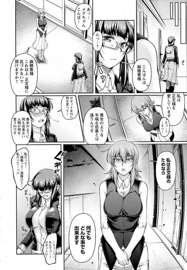 【エロ漫画】巨乳眼鏡JKが彼に何度も奥まで突き上げられ…【無料 エロ同人】