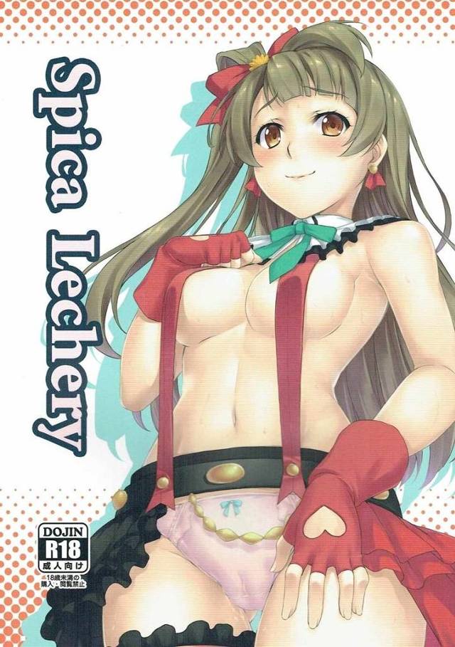 【ラブライブ！】ことり「おまんこに…おちんぽ、ぶちこんでぇ♡」ことりがエッチなビキニ衣装を着て見せてオチンポねだってトロアへセックス！【エロ漫画同人誌】