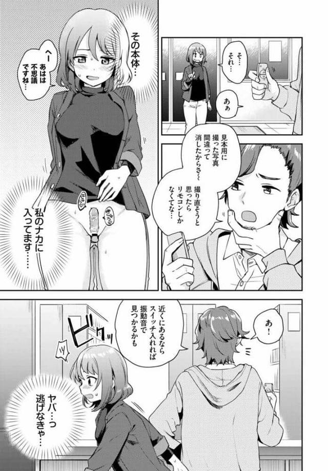 【エロ漫画】可愛い女子が店のバイブやローターや電マでイキまくる【無料 エロ同人】