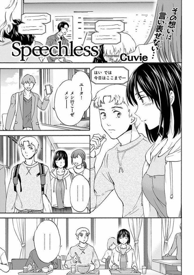 【エロ漫画】スケベなＪＤが友達の男の中に一番のデカマラを持っている噂を耳にし欲情し狂喜しながらチンコに襲い掛かる！