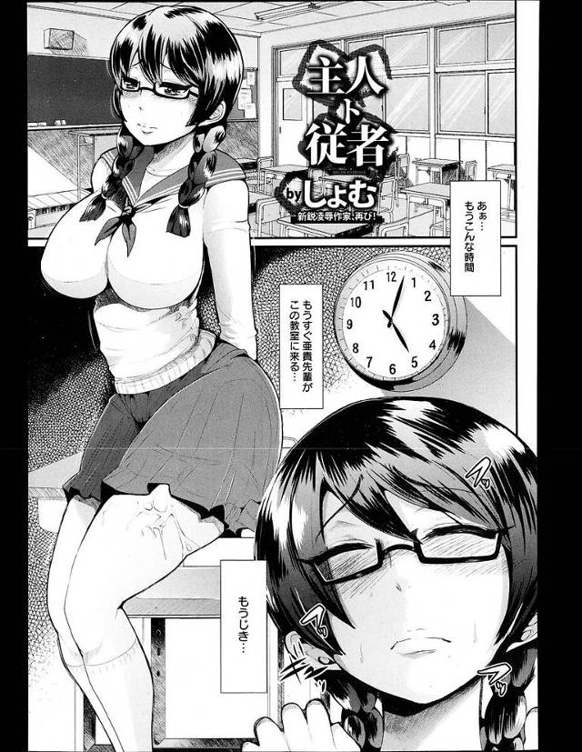 【エロ漫画】Ｓ男の男子に緊縛プレイされ着衣ハメセックス【無料 エロ同人】