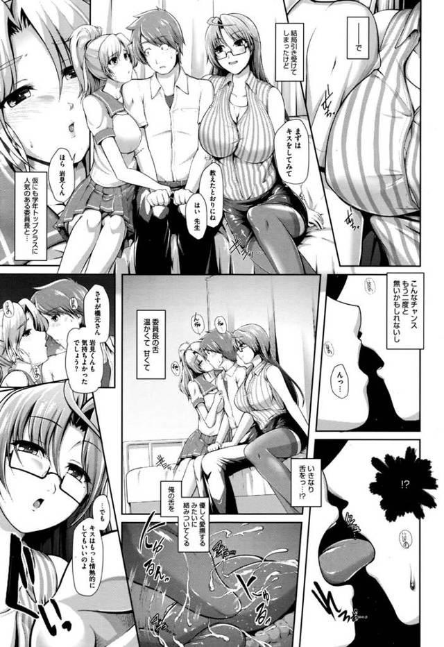 【エロ漫画】爆乳教師が生徒とイチャラブセックス【無料 エロ同人】