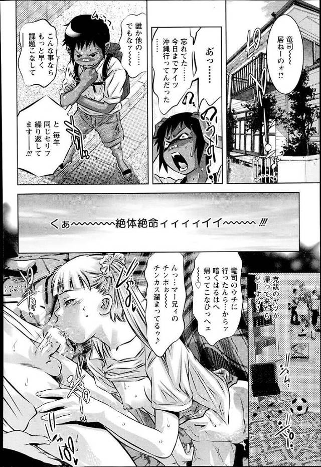 【エロ漫画】ちっぱいロリ金髪少女が幼馴染の少年とアナルファック【無料 エロ同人】