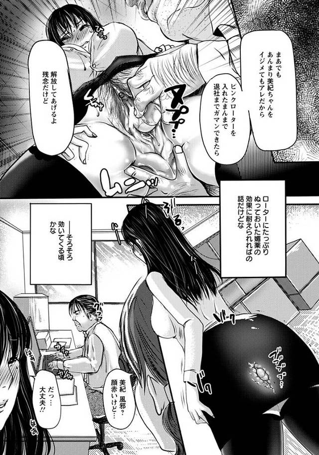 【エロ漫画】美しい巨乳ＯＬが弱みを握った中年男に…。【無料 エロ同人】