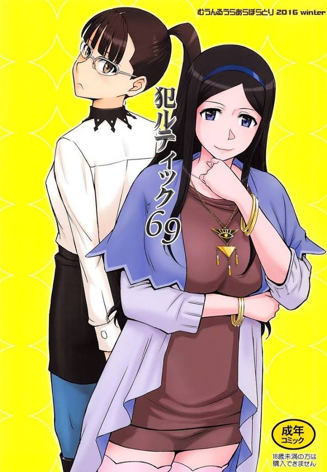 【オカルティック・ナイン】梨々花「捨てたいんでしょ? 童貞♥♥♥」西園梨々花と澄風桐子がサライとガモタンの童貞チンポを4Pセックスで筆下ろしwwww【エロ漫画同人誌】