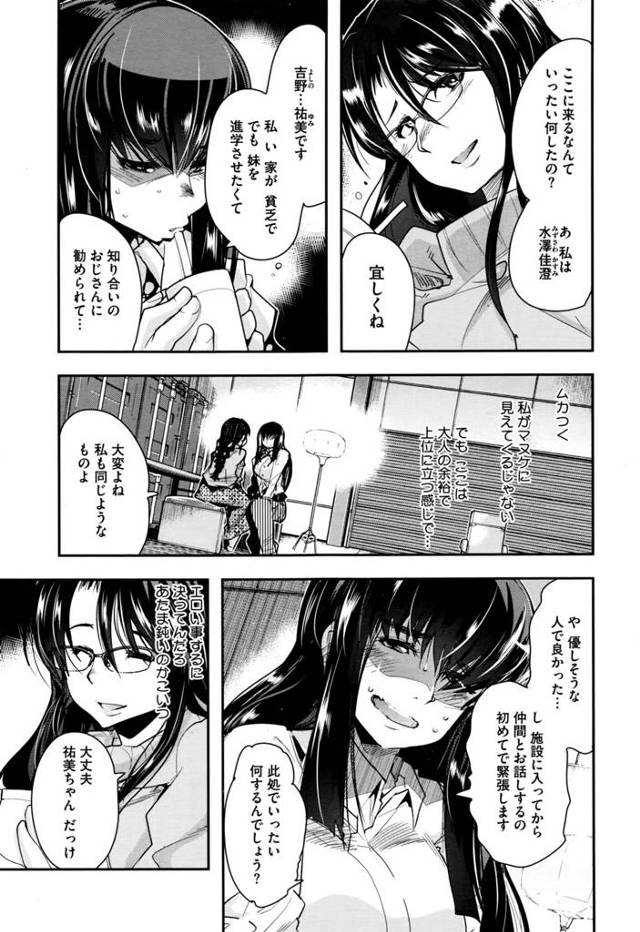 【エロ漫画】巨乳のＪＫが媚薬を飲まされ中出しさせて【無料 エロ同人】
