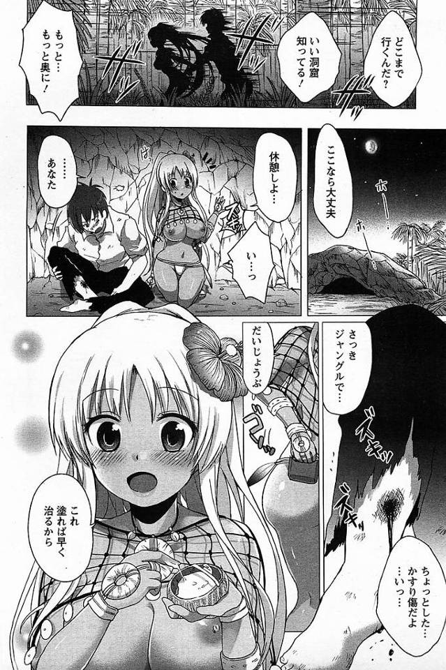 【エロ漫画】褐色巨乳ロリに発情した男が騎乗位でイキまくり【無料 エロ同人】