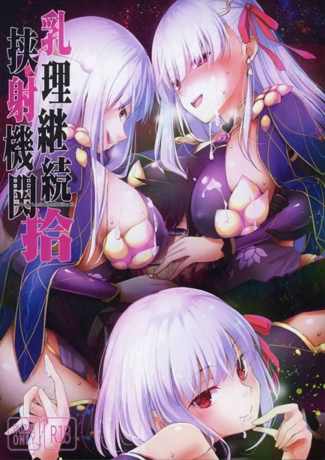 【ＦＧＯ】カーマ様と殺生院キアラの二本立て！この二人が相手なのでマスターさんはほぼ受け身です！ほっといてもエロいことを始める女子っていいよね！