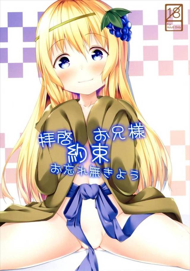 【このすば】アイリス「これって…私で…こ、興奮したってこと…ですか？」アイリスがオシッコしてるトイレに入っちゃったカズマがチンポ勃っちゃってセックスしちゃうｗｗｗ【エロ漫画同人誌】