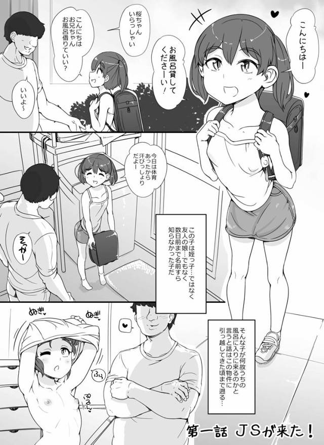 【エロ同人誌】マイクロビキニのアイドルがお風呂を借りにやってくる【無料 エロ漫画】