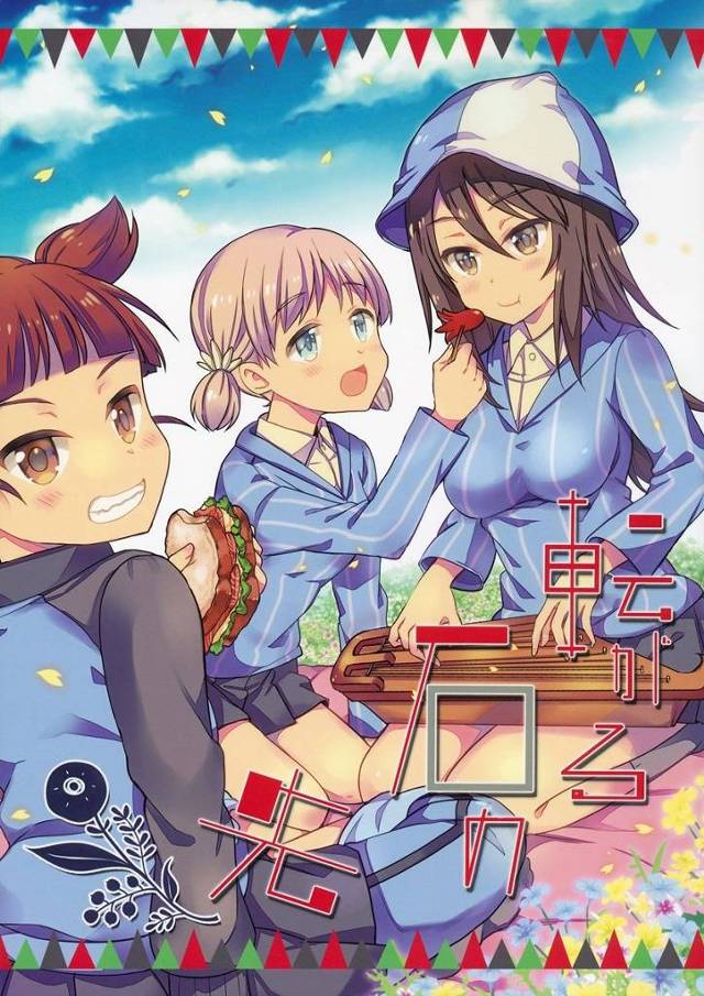 【ガルパン】ミカ「この石が何か君に伝えたいことがあるみたいだよ」北海道へ行きたいミカが旅の資金を稼ぐために石を売り歩くちょっといい話ｗｗｗｗｗ【非エロ漫画同人誌】