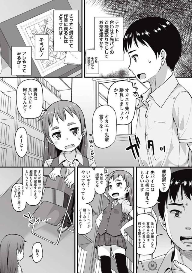 【エロ漫画】ロリJKがアナルファックでヤりまくり【無料 エロ同人】