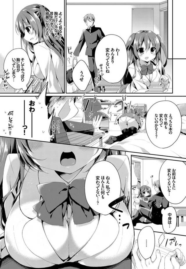 【エロ漫画】爆乳美少女JKが生挿入されてイキまくり【無料 エロ同人】