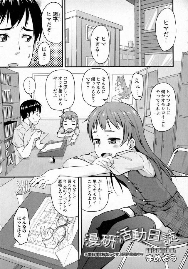 作業してるのにまた邪魔してくるめんどくさい先輩に催眠術をかけた男子が負けず嫌いの先輩が自分の意志で動いてるだけと強がっているので、パンツを脱がしてマンコ丸出しにさせ嫌なら逃げてくださいとロリアナルに中出しレイプしてやったｗｗｗｗｗｗ