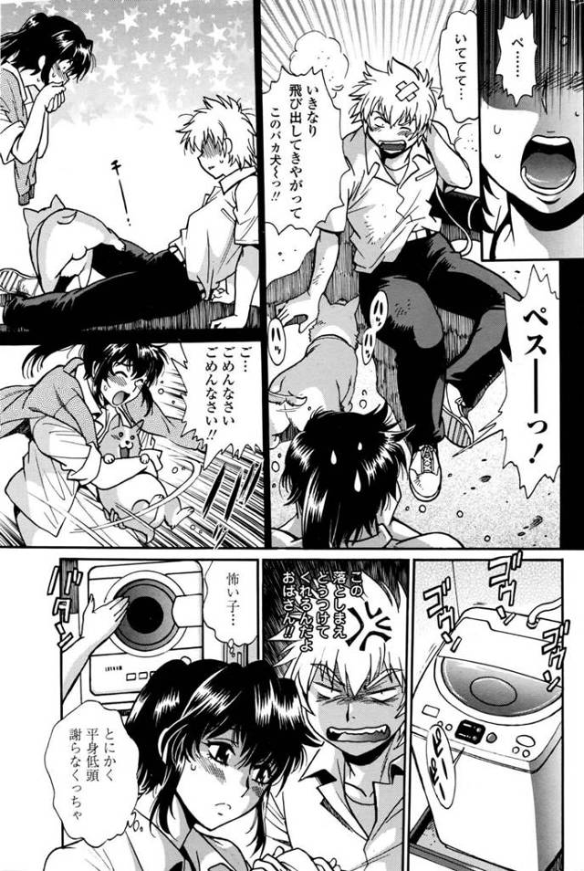 【エロ漫画】爆乳彼女が訪れてきた男にNTRセックス【無料 エロ同人】