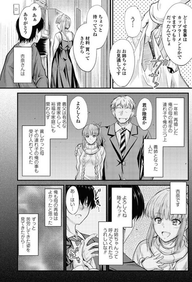 【エロ漫画】体調のすぐれない弟のチンポにフェラでザーメンぶっかけ【無料 エロ同人】