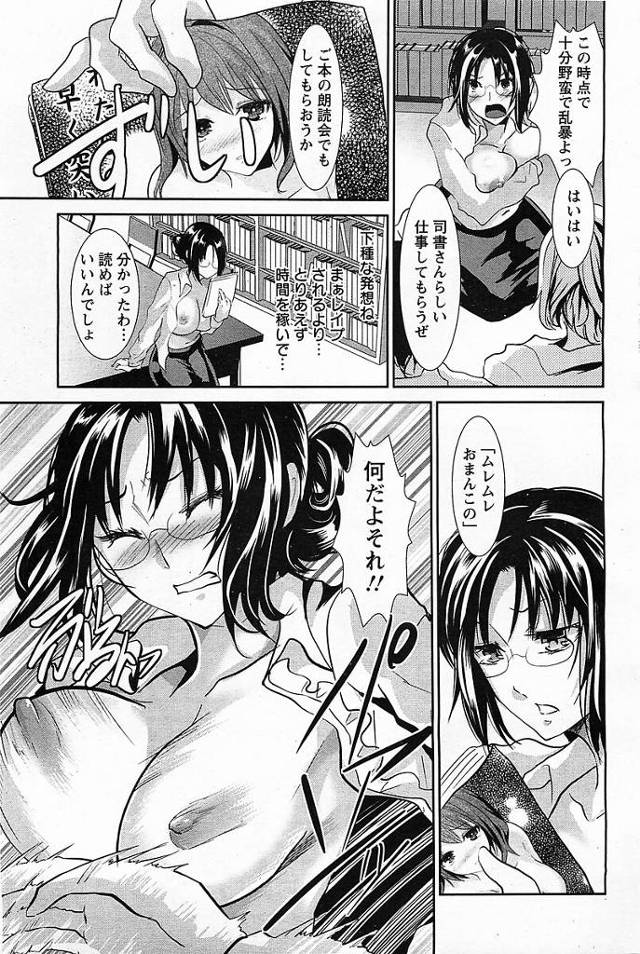 【エロ漫画】眼鏡っ子女教師がアナルファックされて２穴挿しされ【無料 エロ同人】