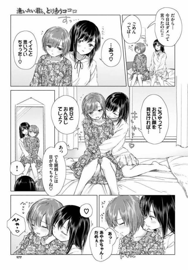 【エロ漫画】レズ関係の可愛いＪＫたちがイチャラブでレズセックス【無料 エロ同人】