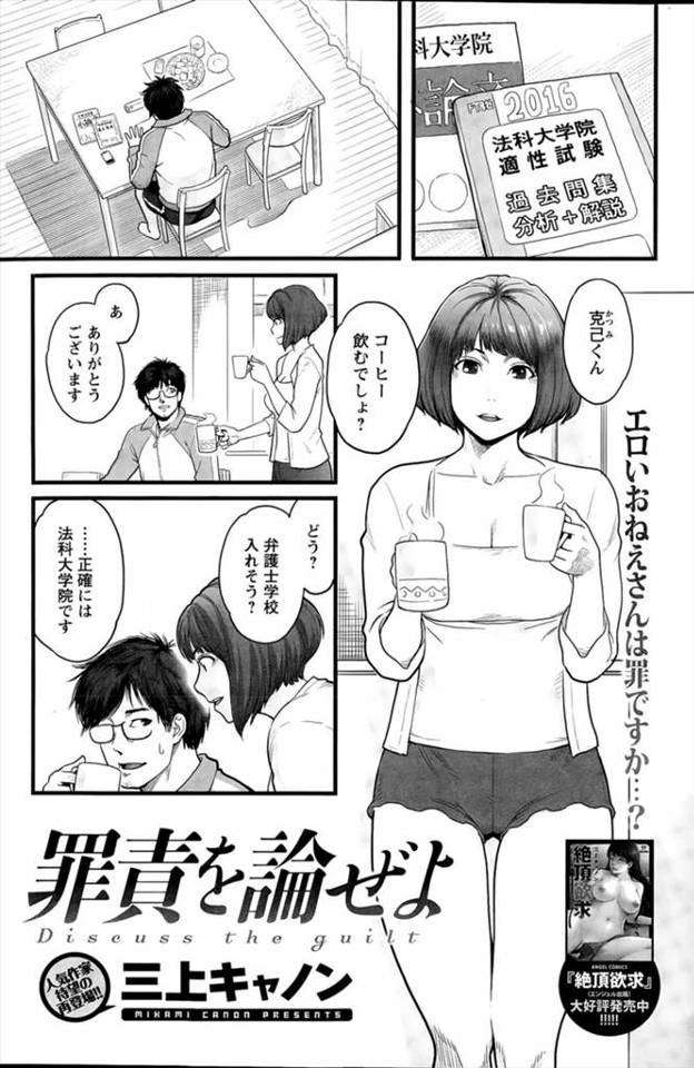 新婚早々兄が長期出張になり心配だからと大学生の弟が居候兼ボディーガードとして兄嫁と同居することになったが、兄嫁のオナニーを見てしまいしかも自分の名前を呼んでいる兄嫁に我慢できず襲いかかり中出しレイプしてセフレになった！