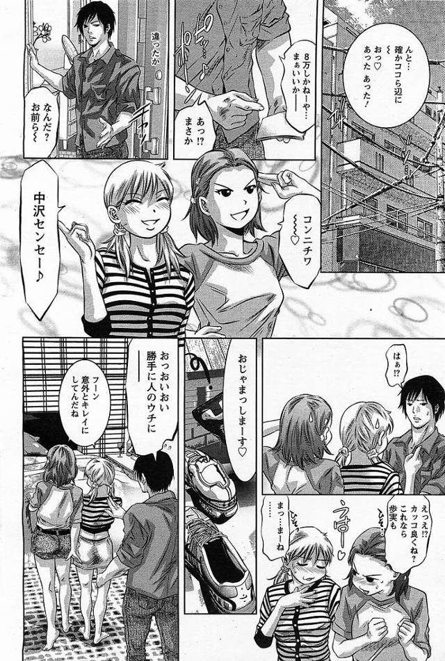 【エロ漫画】貧乳彼女が拘束されアナルファックで濡れまくり【無料 エロ同人】