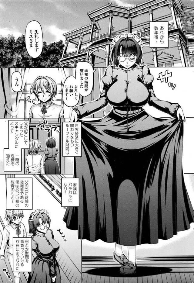 【エロ漫画】メイド彼女がパイズリフェラでザーメンぶっかけ【無料 エロ同人】