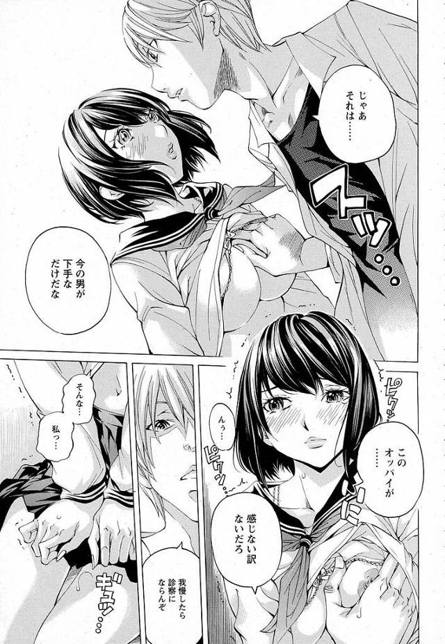 【エロ漫画】巨乳の女子校生が羞恥的にアナルセックス【無料 エロ同人】