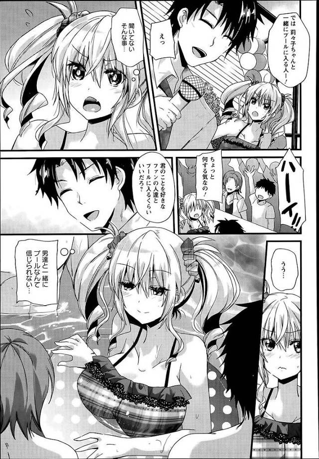 【エロ漫画】巨乳アイドルが水着姿で野外のハメ撮りをされてしまう【無料 エロ同人】