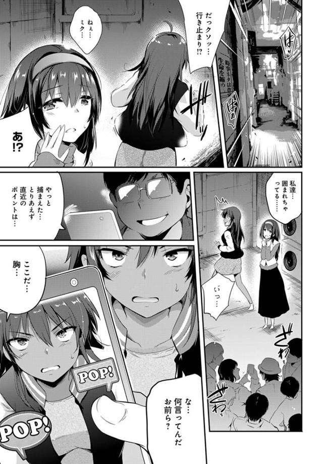 【エロ漫画】ショッピングセンターで爆乳女二人が青缶セックスで【無料 エロ同人】