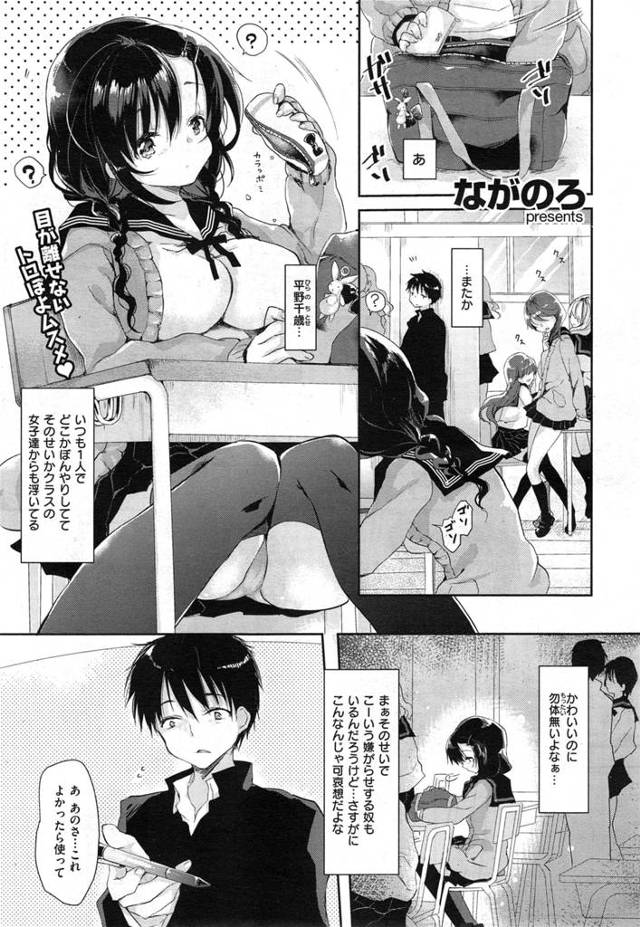 【エロ漫画】JKに優しくした結果睡眠薬を盛られてしまった男子ｗ【無料 エロ同人】