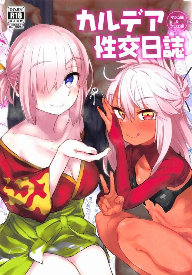 《フェイト(FGO) エロ漫画》毎日ちんこ洗ってます？ちんこをキレイにしてたらクロとマシュに怒られますよ？二人は恥垢(チンカス！)まみれのちんこが大好物！