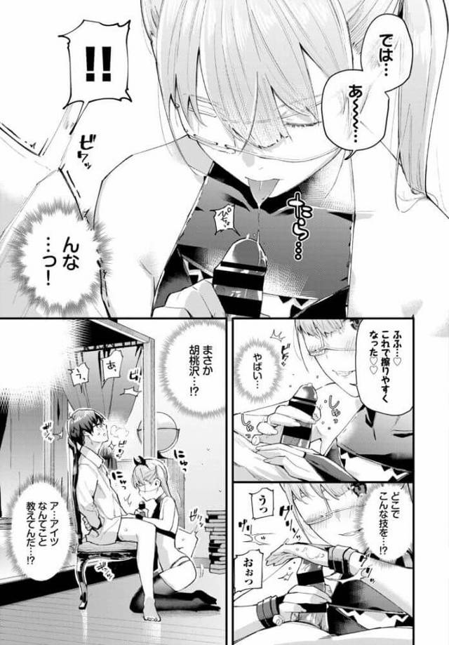 【エロ漫画】エロいコスチュームで男子を拘束して手コキしてしまう【無料 エロ同人】