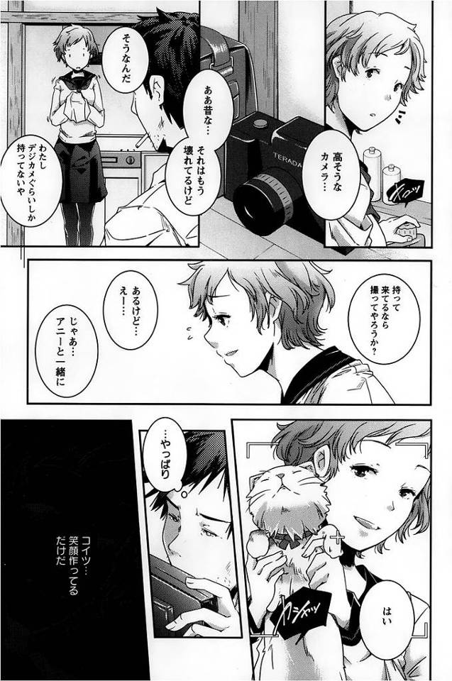 【エロ漫画】親戚のＪＫとＪＫを預かった男がイチャラブセックス【無料 エロ同人】