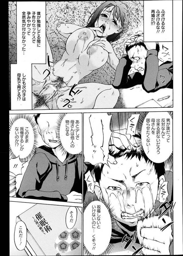 【エロ漫画】母親から離れる前に１度限りの近親相姦展開ｗ【無料 エロ同人】