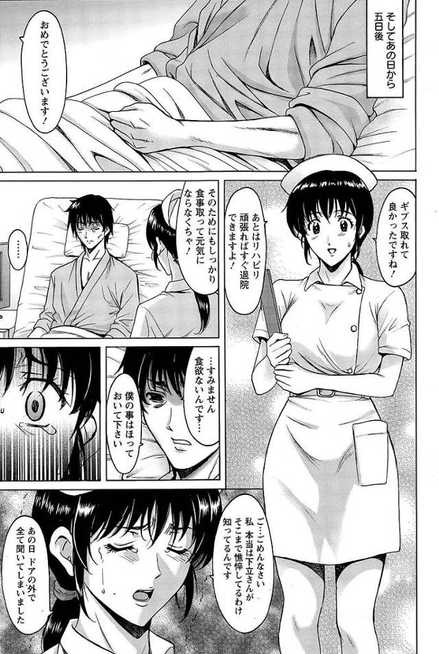 【エロ漫画】巨乳のお姉さんナースが騎乗位で男子とイチャラブセックス【無料 エロ同人】