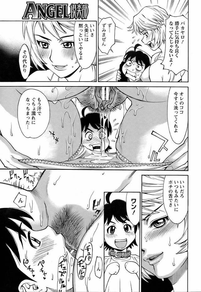 【エロ漫画】巨乳の女子部員に野外でクンニで青姦セックス【無料 エロ同人】