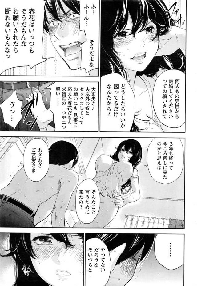【エロ漫画】巨乳の人妻がＮＴＲをさせる夫にフェラでザーメンぶっかけ【無料 エロ同人】