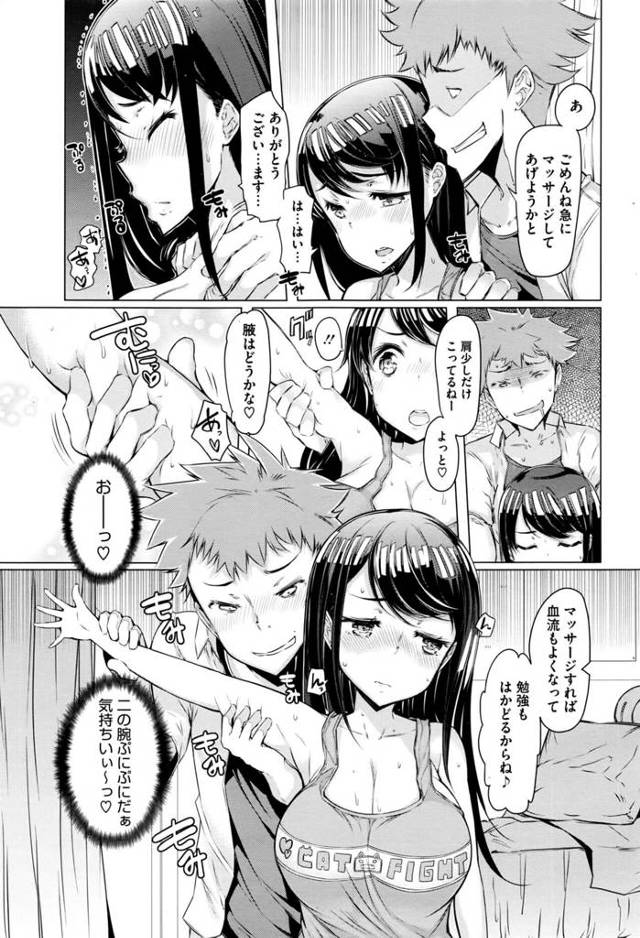 【エロ漫画】巨乳のロリっ娘ＪＣが濡れたおマンコに中だしセックス【無料 エロ同人】