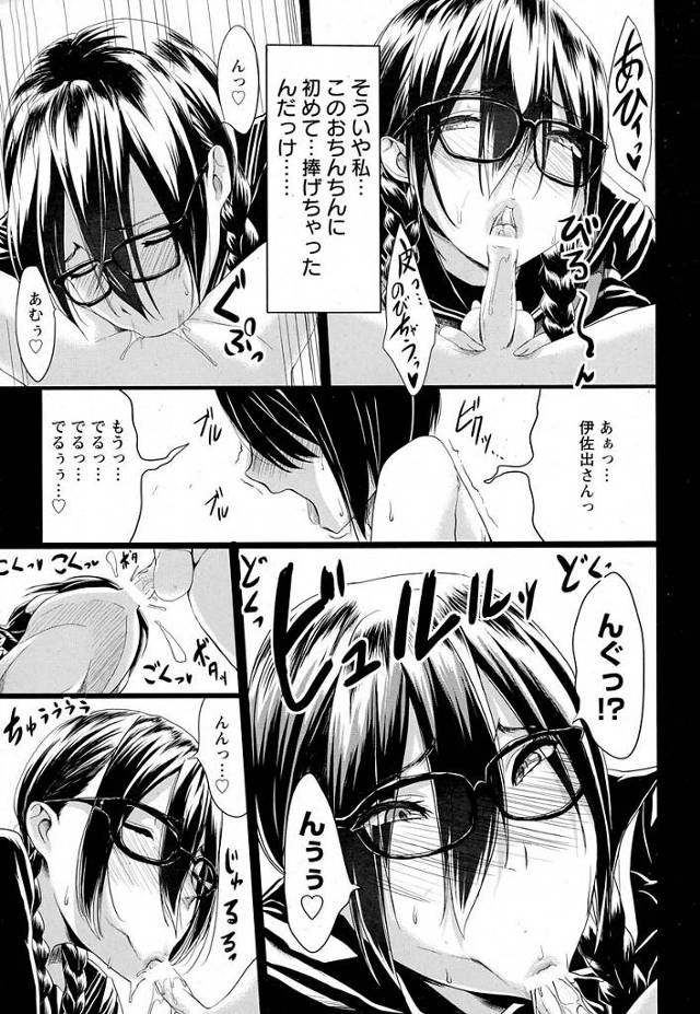 【エロ漫画】爆乳の眼鏡っ子が目隠しして拘束する【無料 エロ同人】