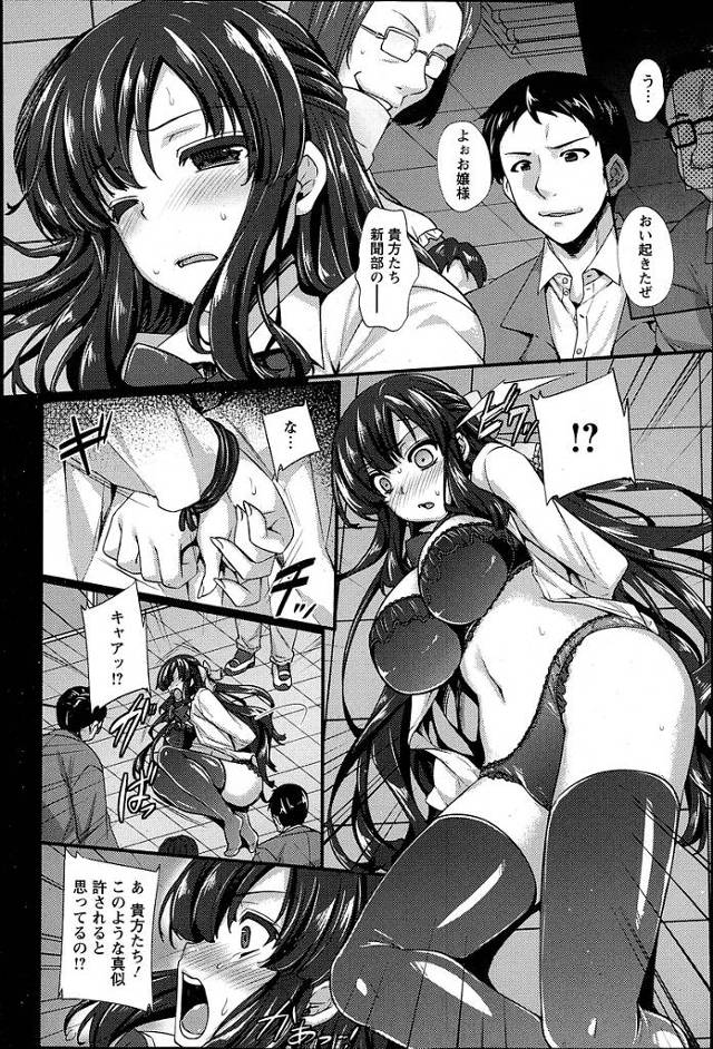 【エロ漫画】爆乳黒髪ロングJKが新聞部の男子高校生とエロ展開【無料 エロ同人】
