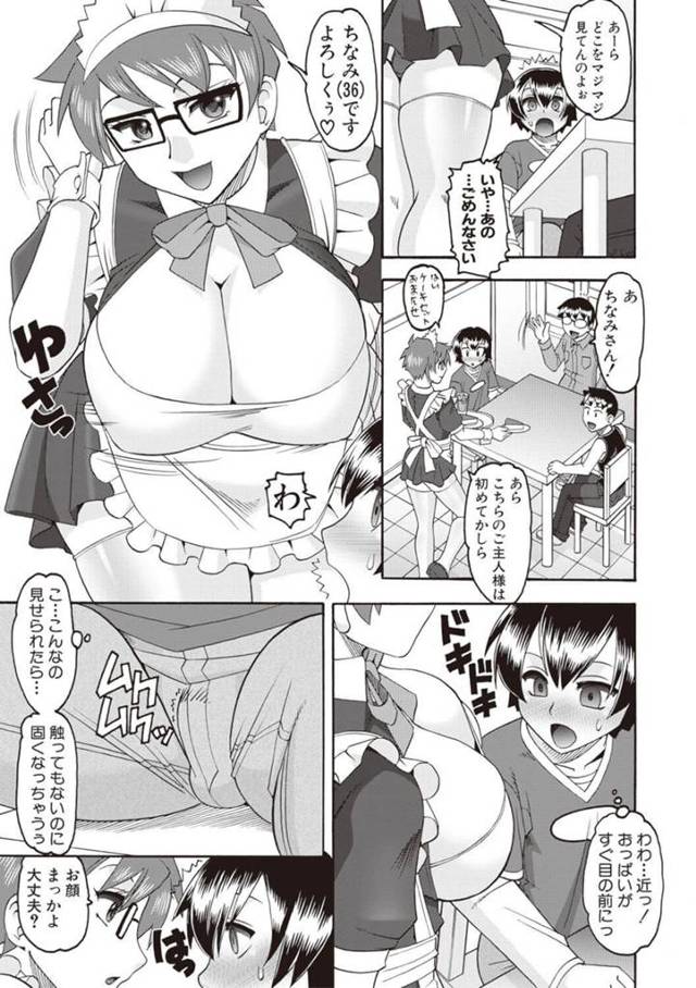 【エロ漫画】メイド彼女が69でザーメンぶっかけ【無料 エロ同人】