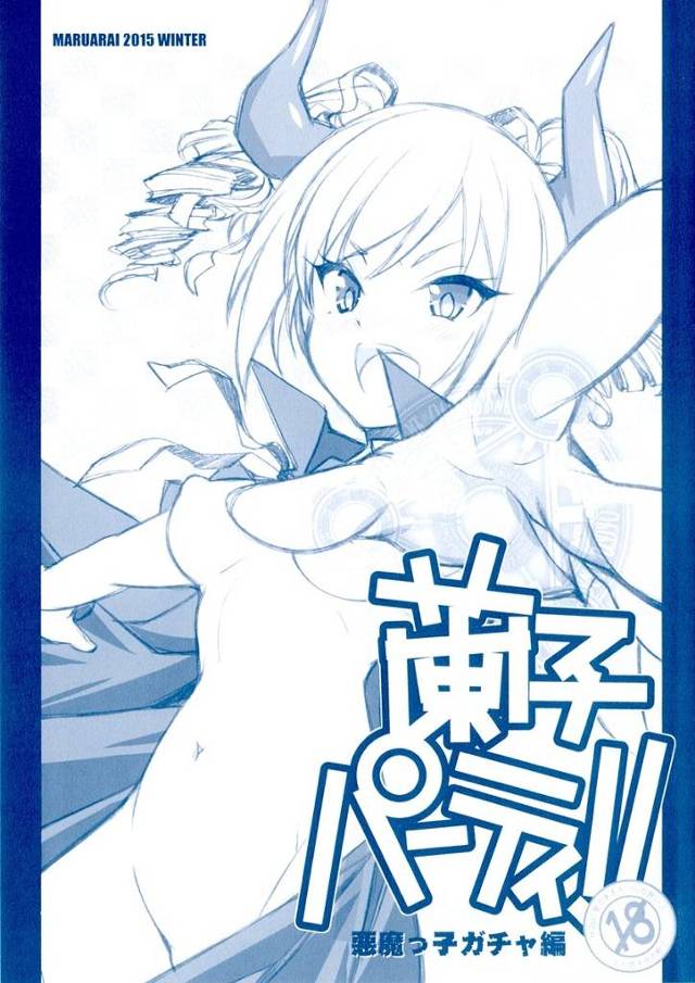 【デレマス】みりあ「今日のみりあは小悪魔だからプロデューサーをゆうわくしちゃうよ♥」悪魔っ子の蘭子、みりあ、千枝、菜帆、美波に次々誘惑されて搾精されちゃうｗｗｗ【エロ漫画同人誌】