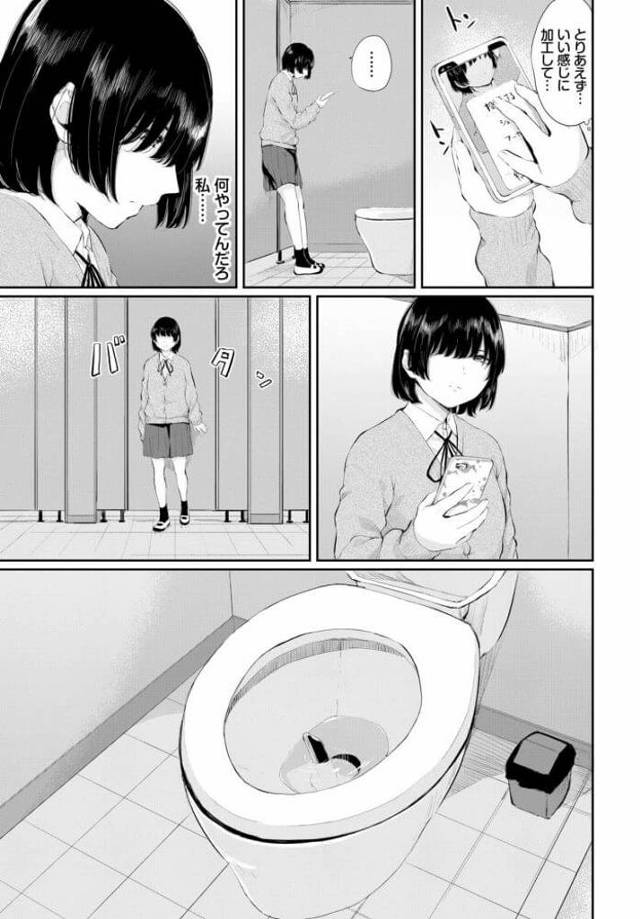 【エロ漫画】貧乳美少女が彼氏の家に行ってフェラでザーメンまみれに【無料 エロ同人】