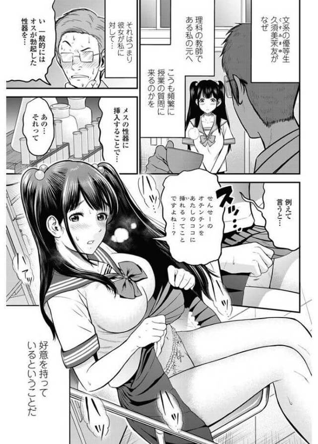 【エロ漫画】爆乳美少女JKがバックでアナルファック【無料 エロ同人】