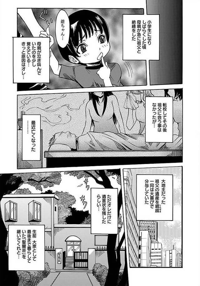 【エロ漫画】お姉さんたちのカラダで家賃を払ってもらう【無料 エロ同人】